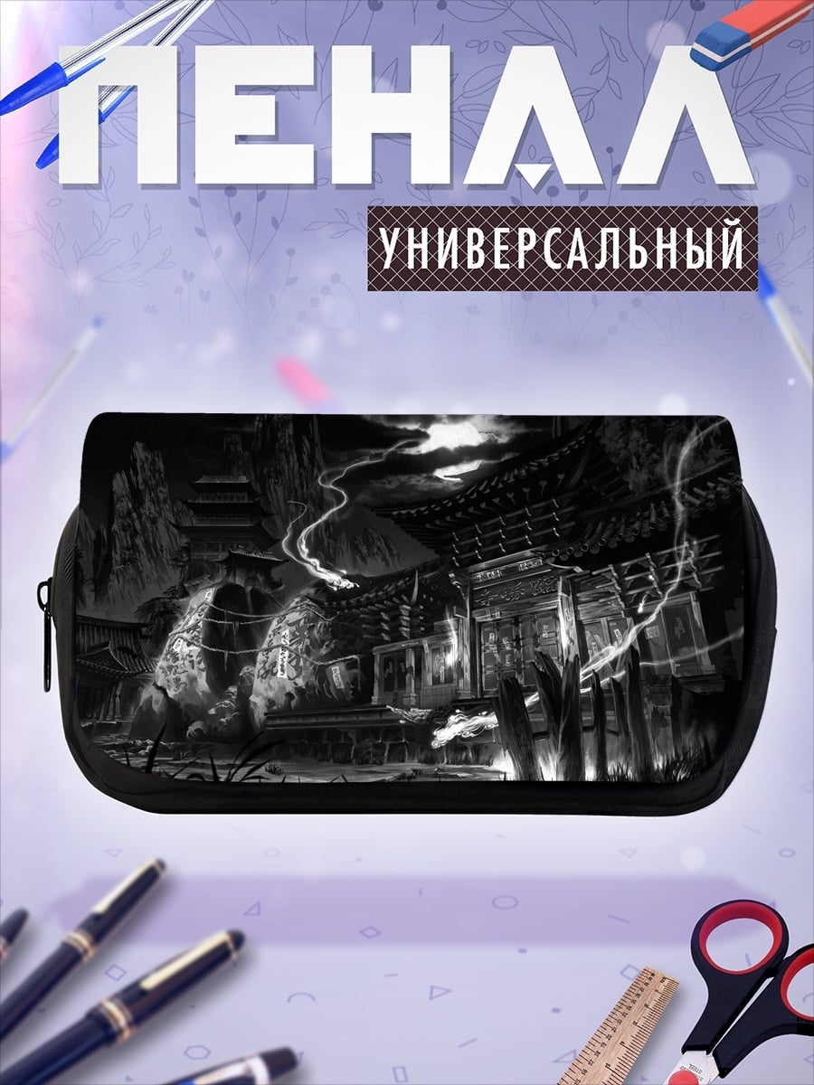 Пенал-косметичка Мрачное здание в тумане