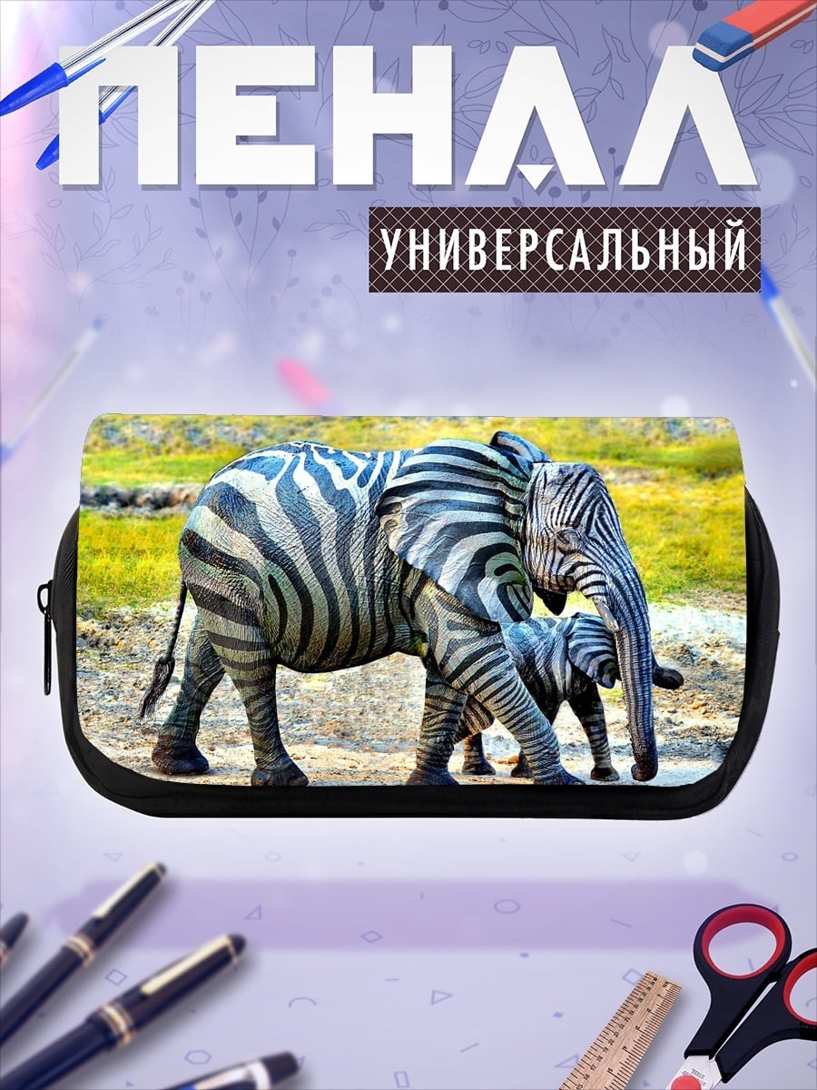 Пенал-косметичка зебра слон