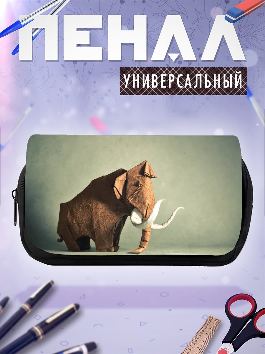 Пенал-косметичка оригами мамонт