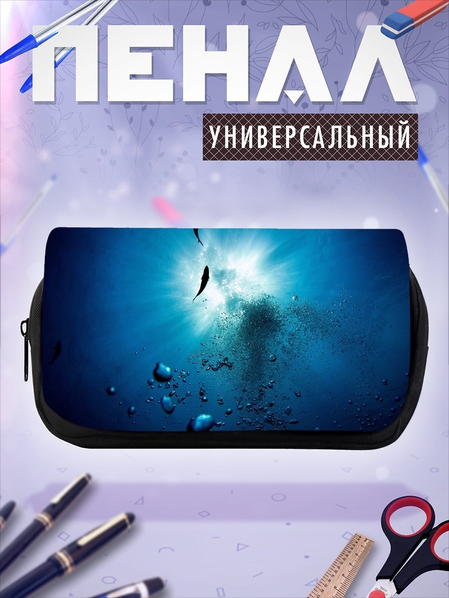 Пенал-косметичка подводный мир рыбы