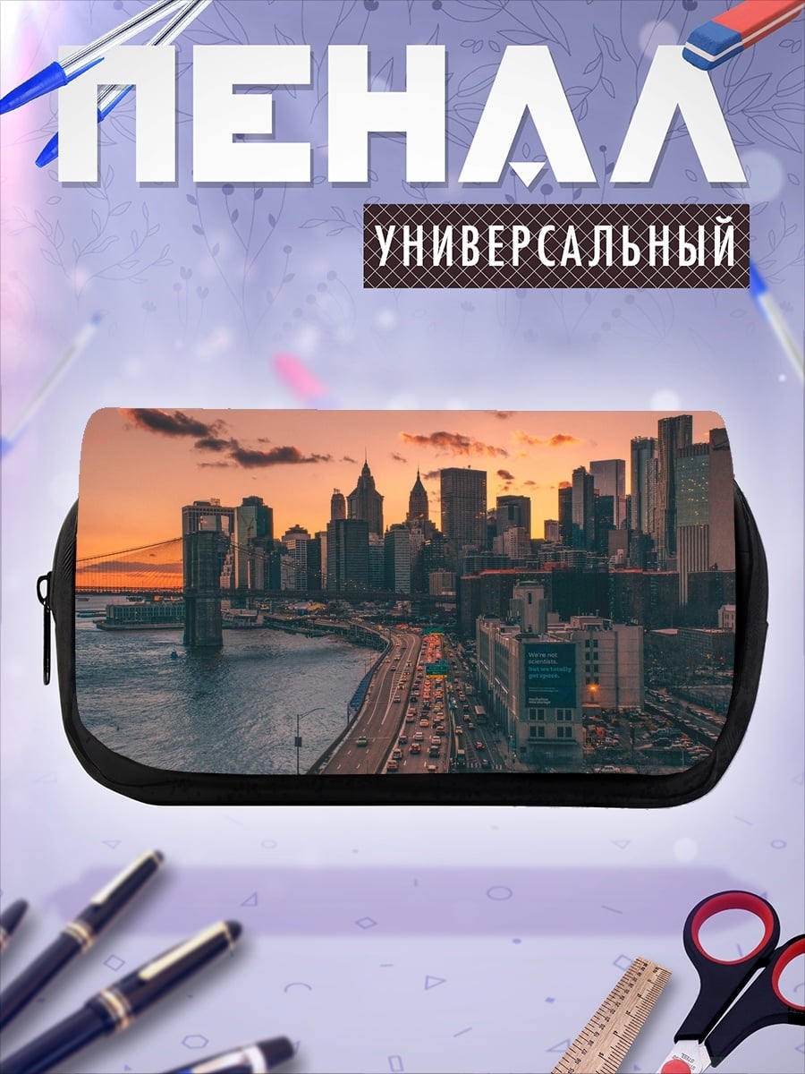 Пенал-косметичка нью йорк закат