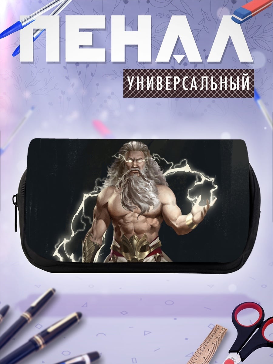 Пенал-косметичка громовержец зевс