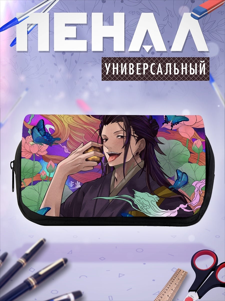 Пенал-косметичка Сукуна и Годжо