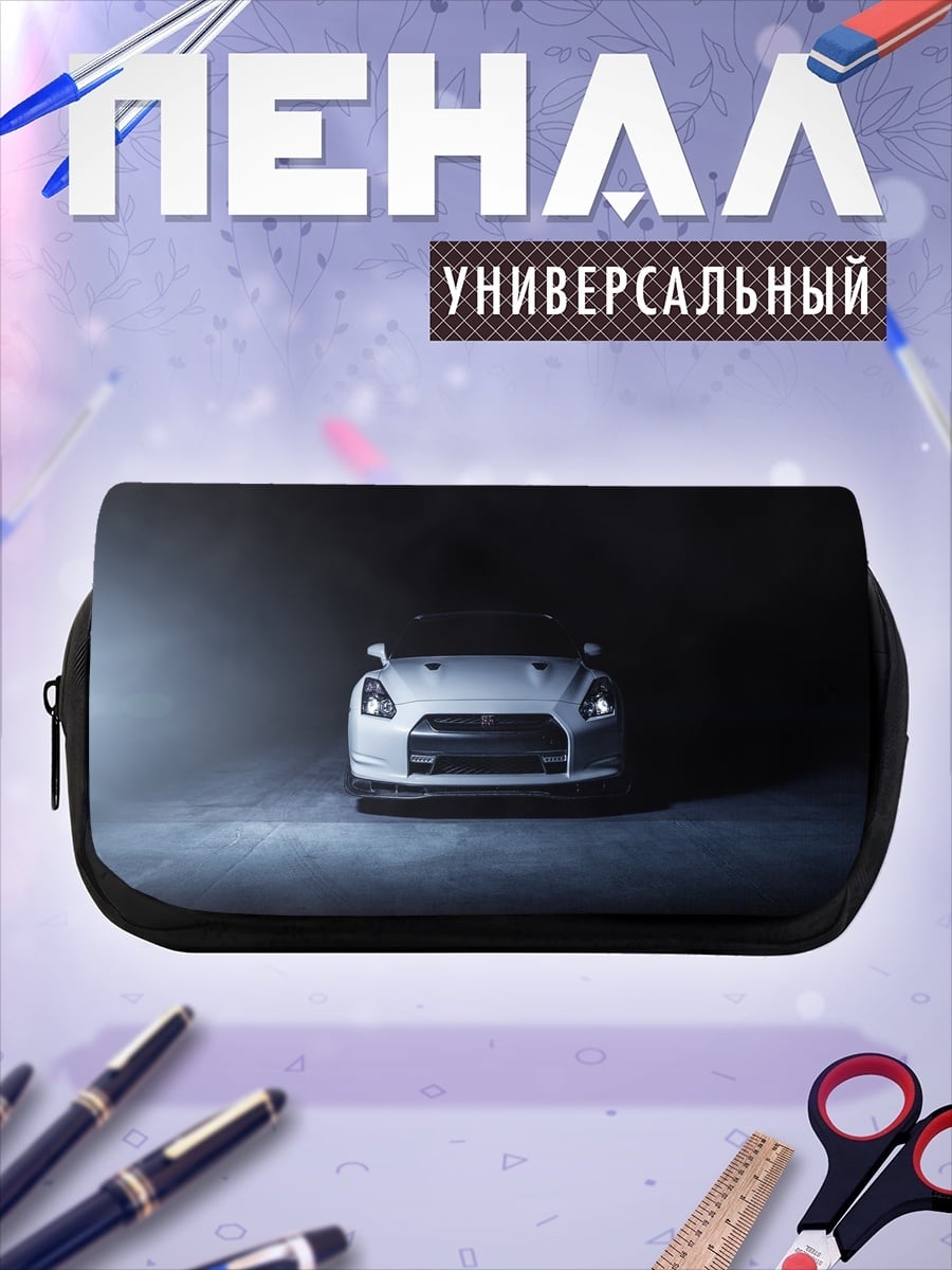 Пенал-косметичка Белый спорткар