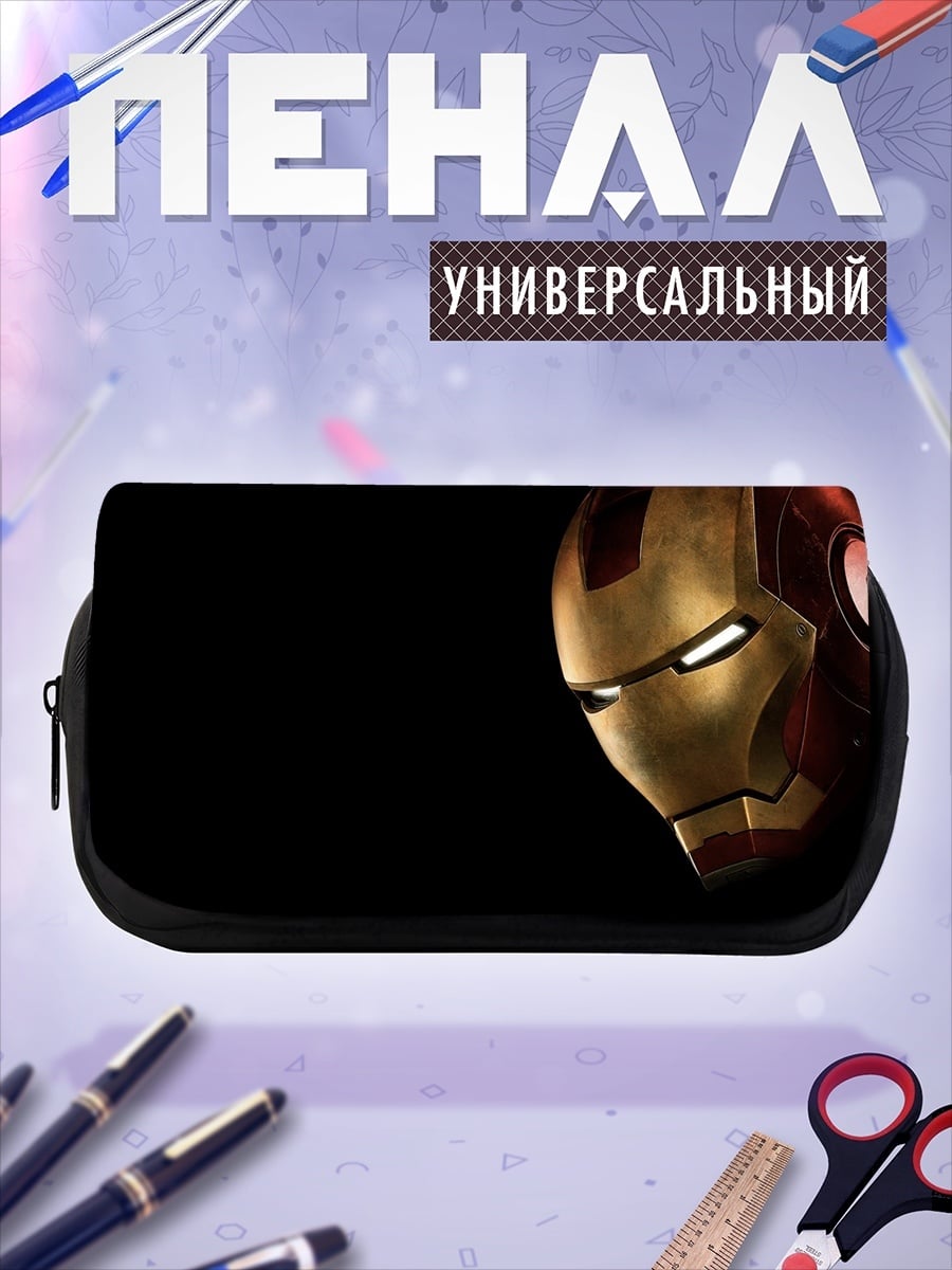 Пенал-косметичка шлем железного человека