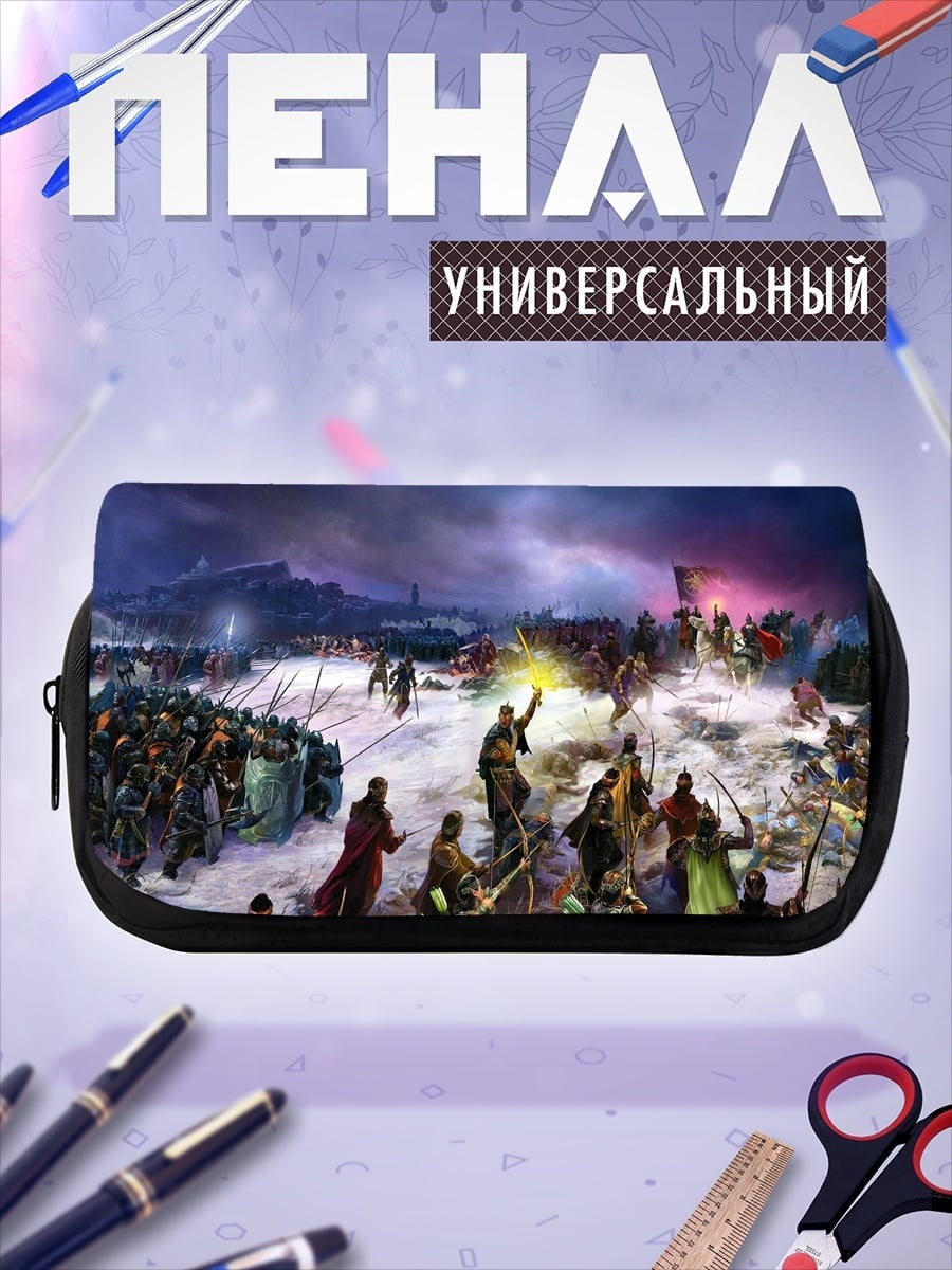 Пенал-косметичка Зимняя битва воинов