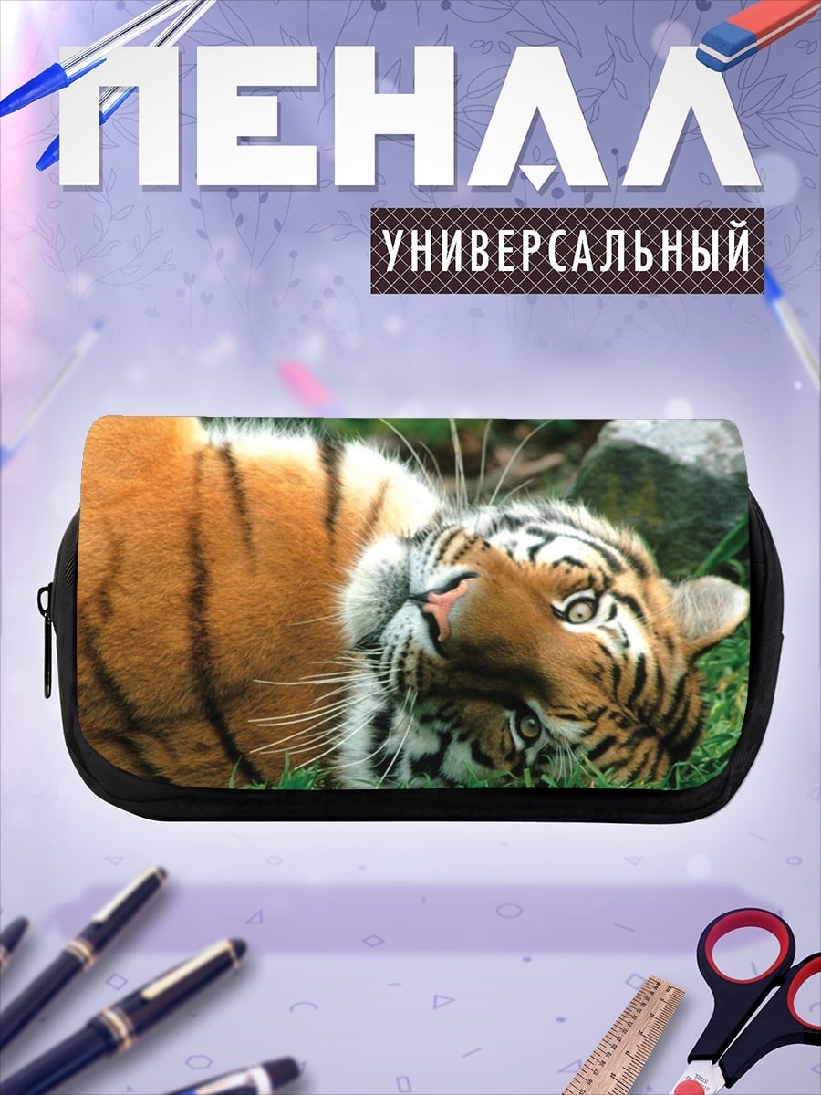 Пенал-косметичка Тигр лежит на траве