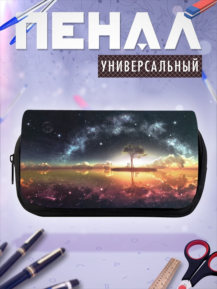 Пенал-косметичка Дерево в космосе