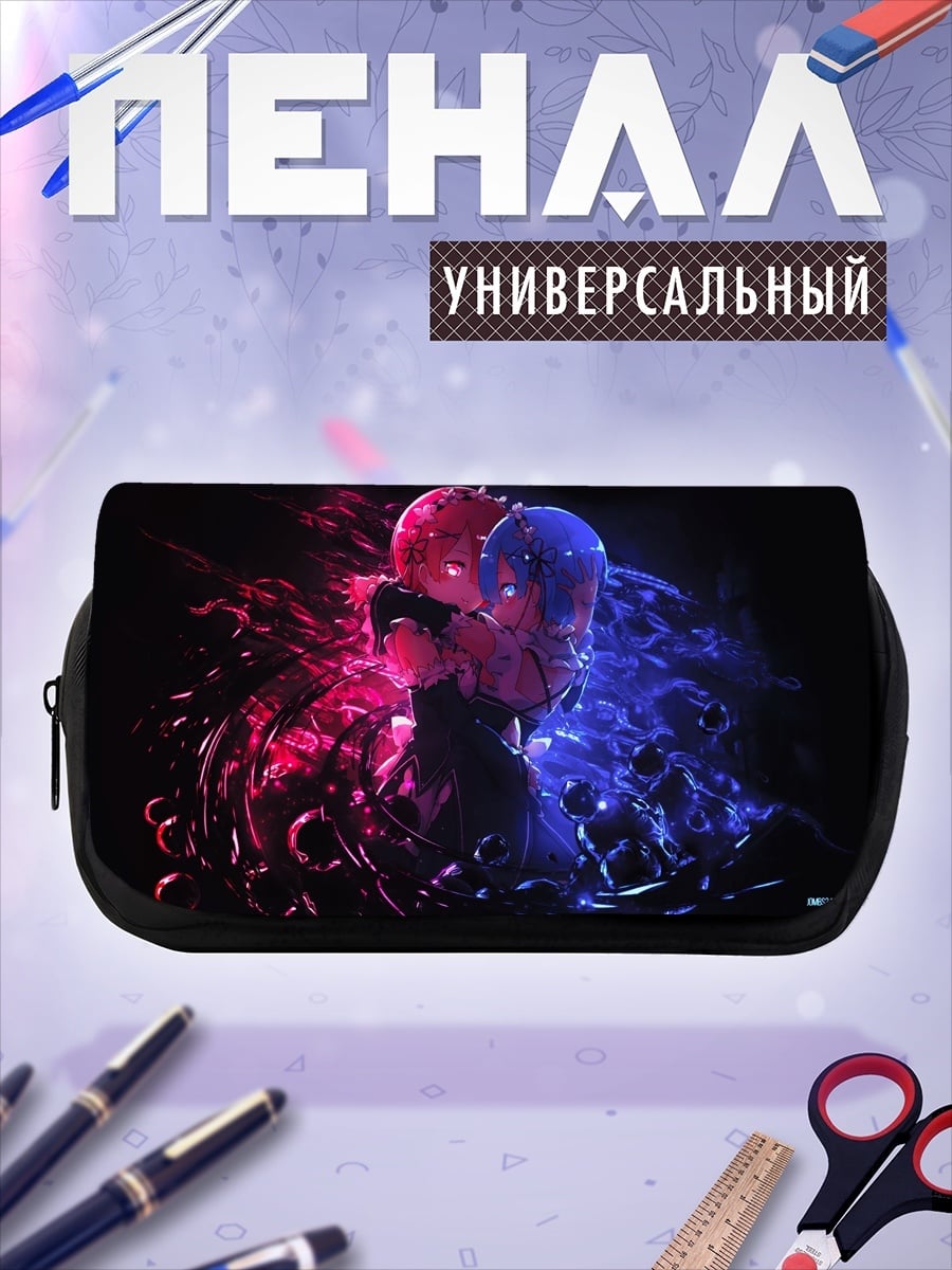 Пенал-косметичка Красные и синие сферы