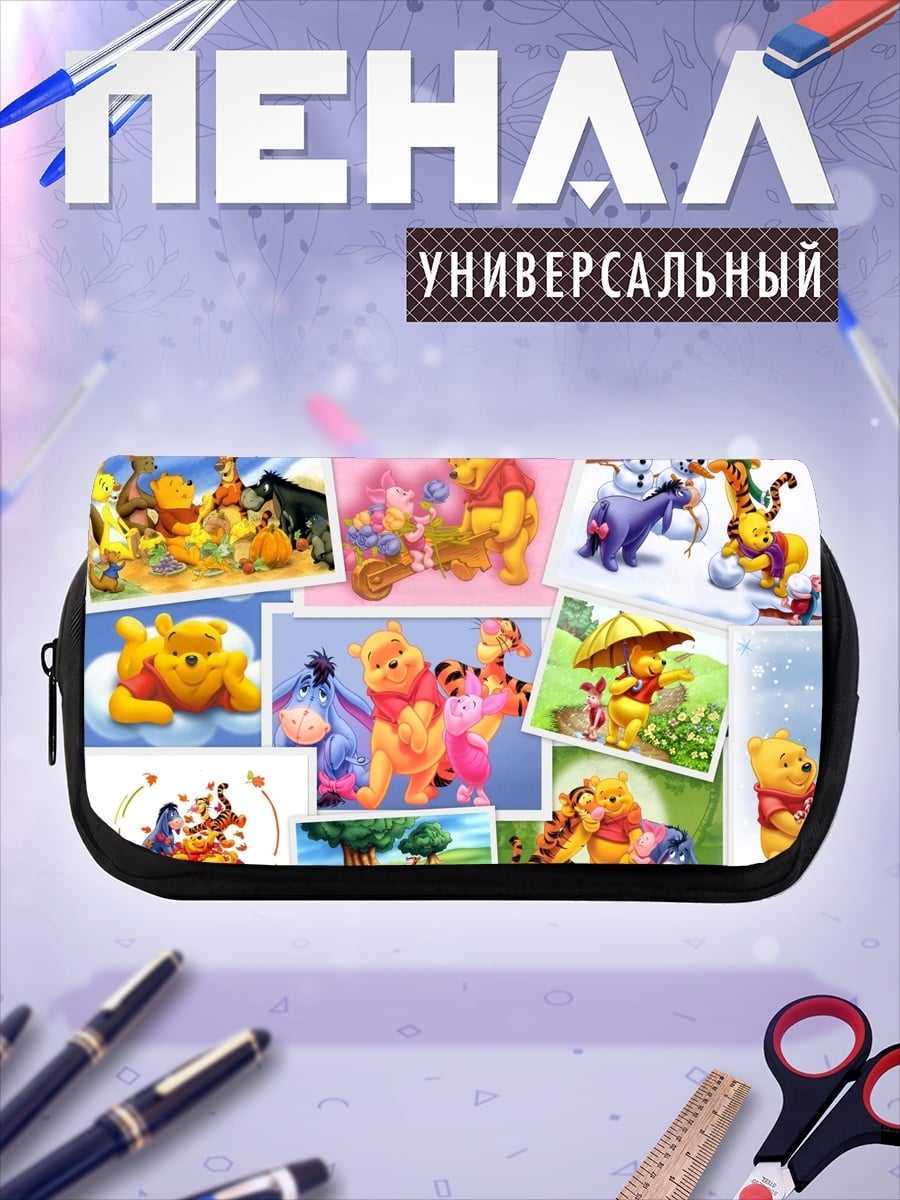 Пенал-косметичка Винни Пух и друзья