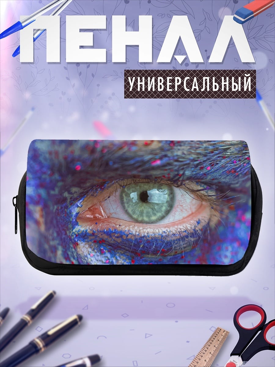 Пенал-косметичка Глаз с блёстками
