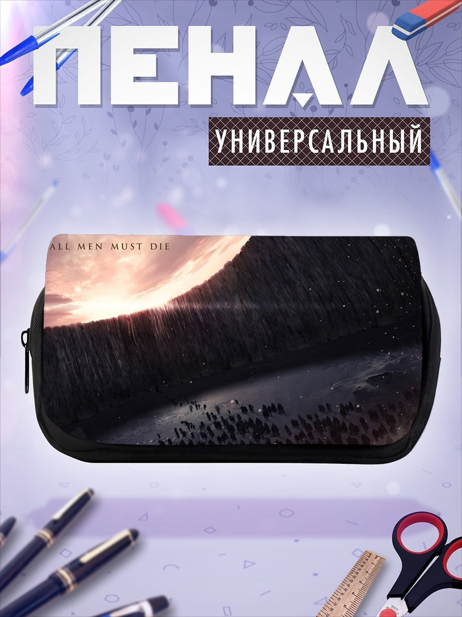 Пенал-косметичка Все новое умрет