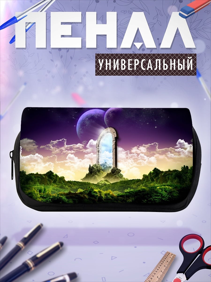 Пенал-косметичка Портал в другой мир