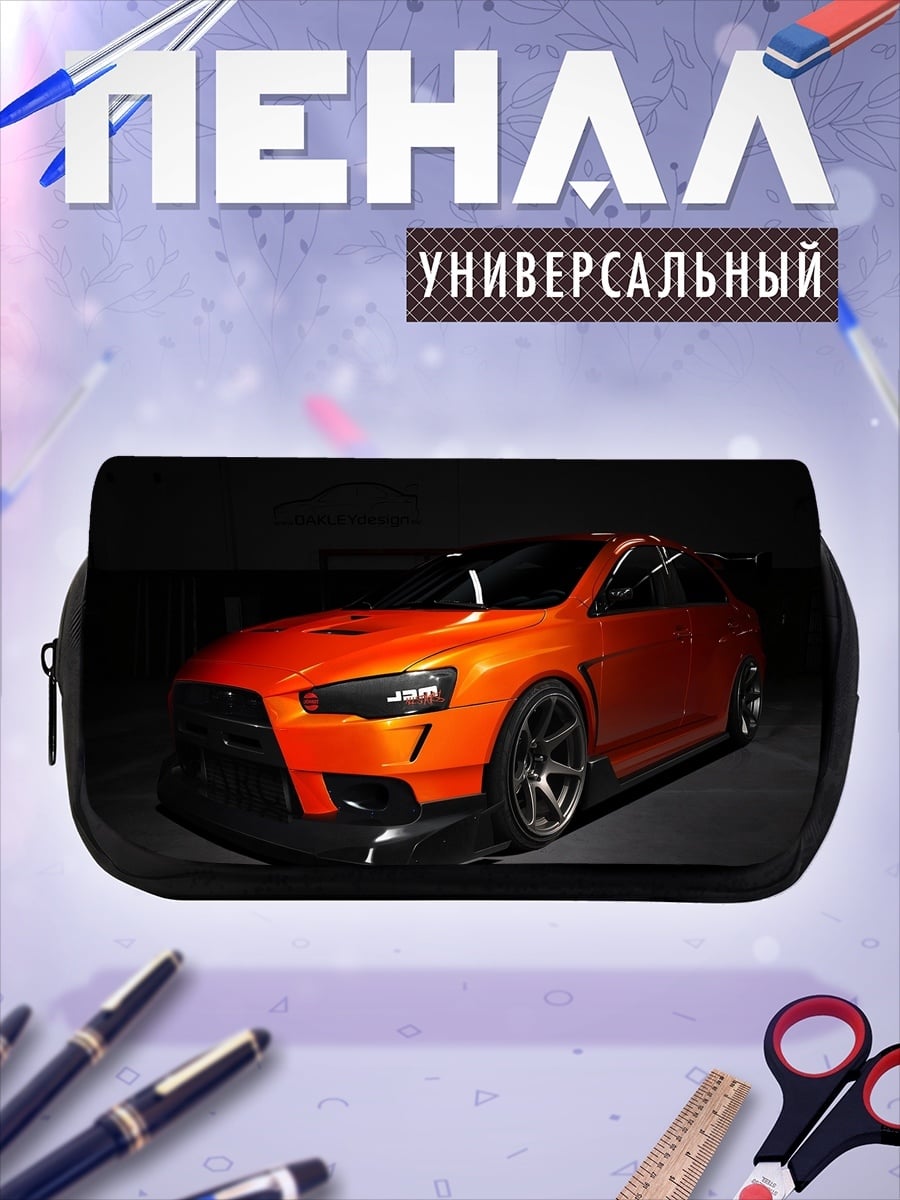 Пенал-косметичка Оранжевый спорткар