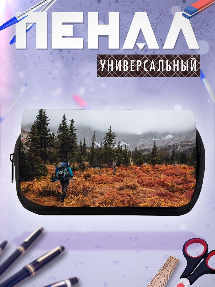 Пенал-косметичка турист в осеннем лесу
