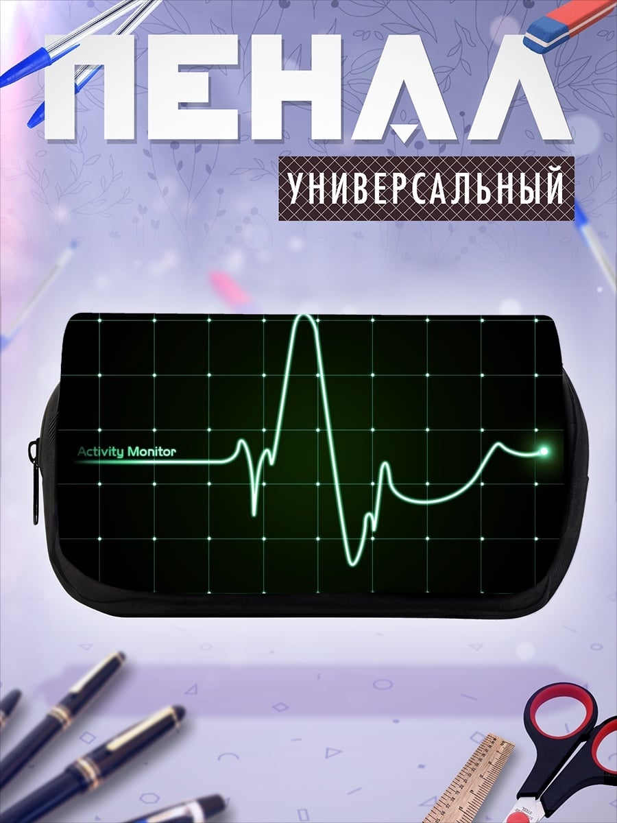 Пенал-косметичка монитор активности сердца