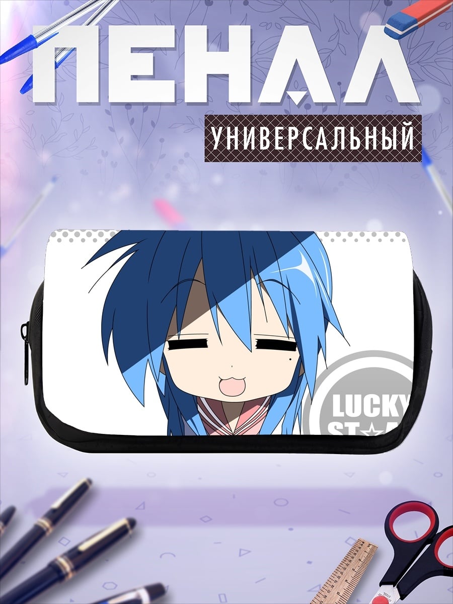 Пенал-косметичка Аниме девушка Lucky Star