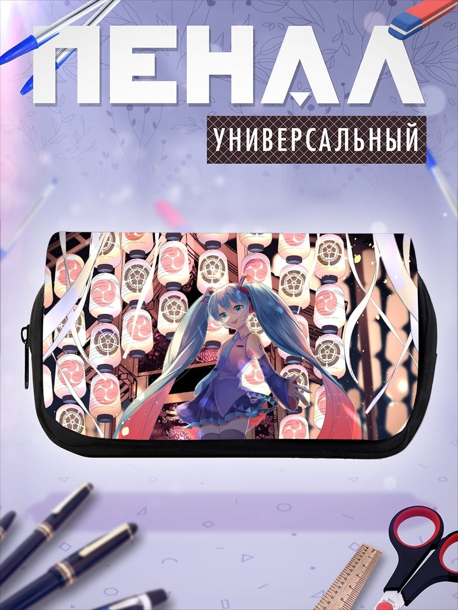 Пенал-косметичка Мику в фонарях