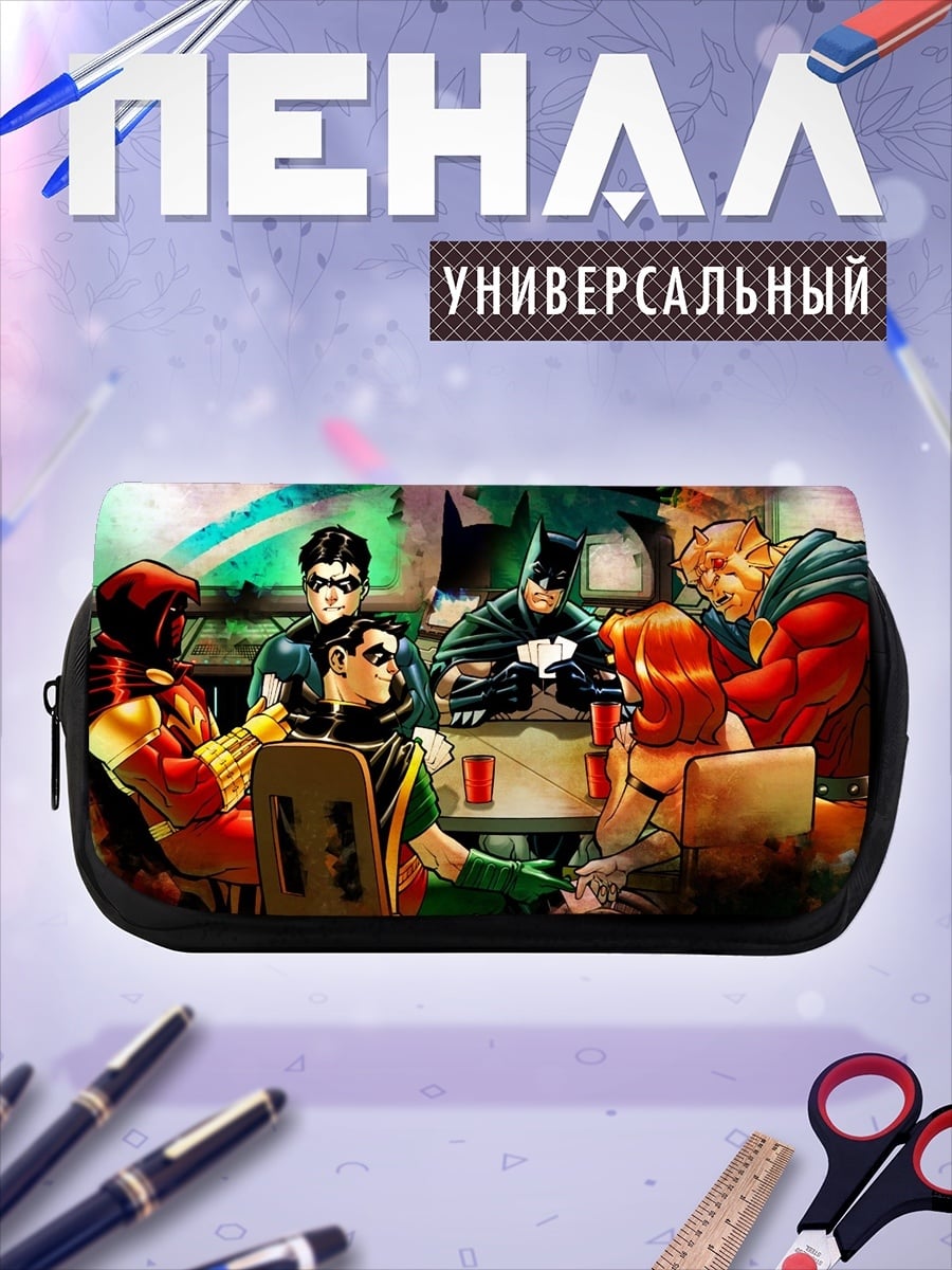 Пенал-косметичка Бэтмен и команда