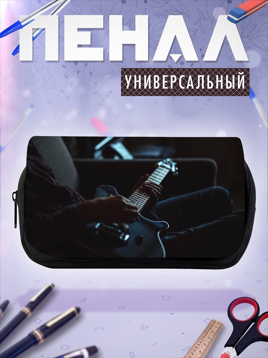 Пенал-косметичка Игра на гитаре