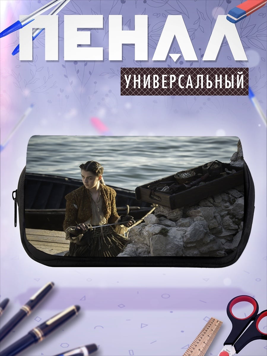 Пенал-косметичка Парень с мечом у воды