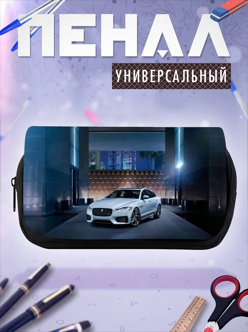 Пенал-косметичка Белый Ягуар