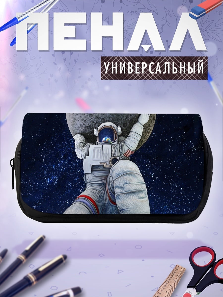 Пенал-косметичка Астронавт с Луной