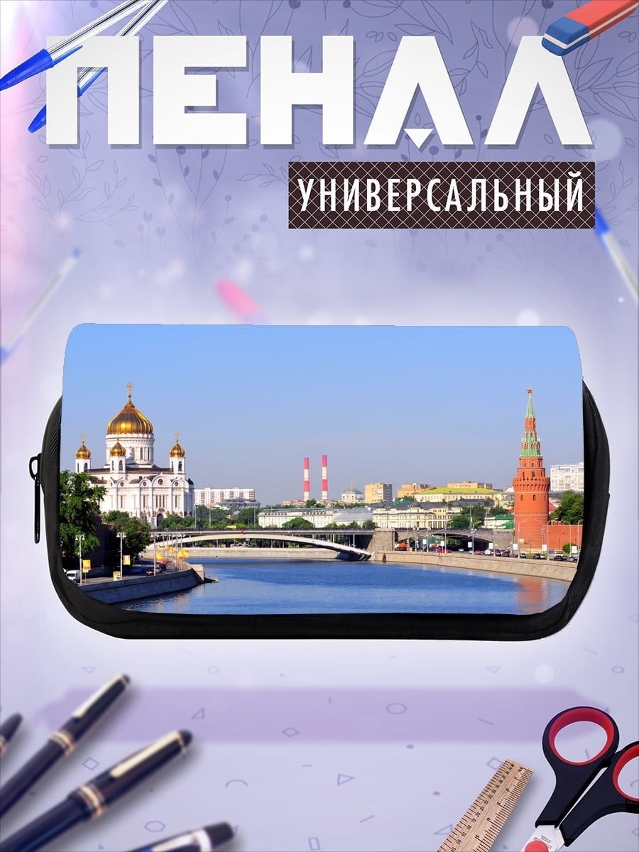 Пенал-косметичка Москва Река Кремль