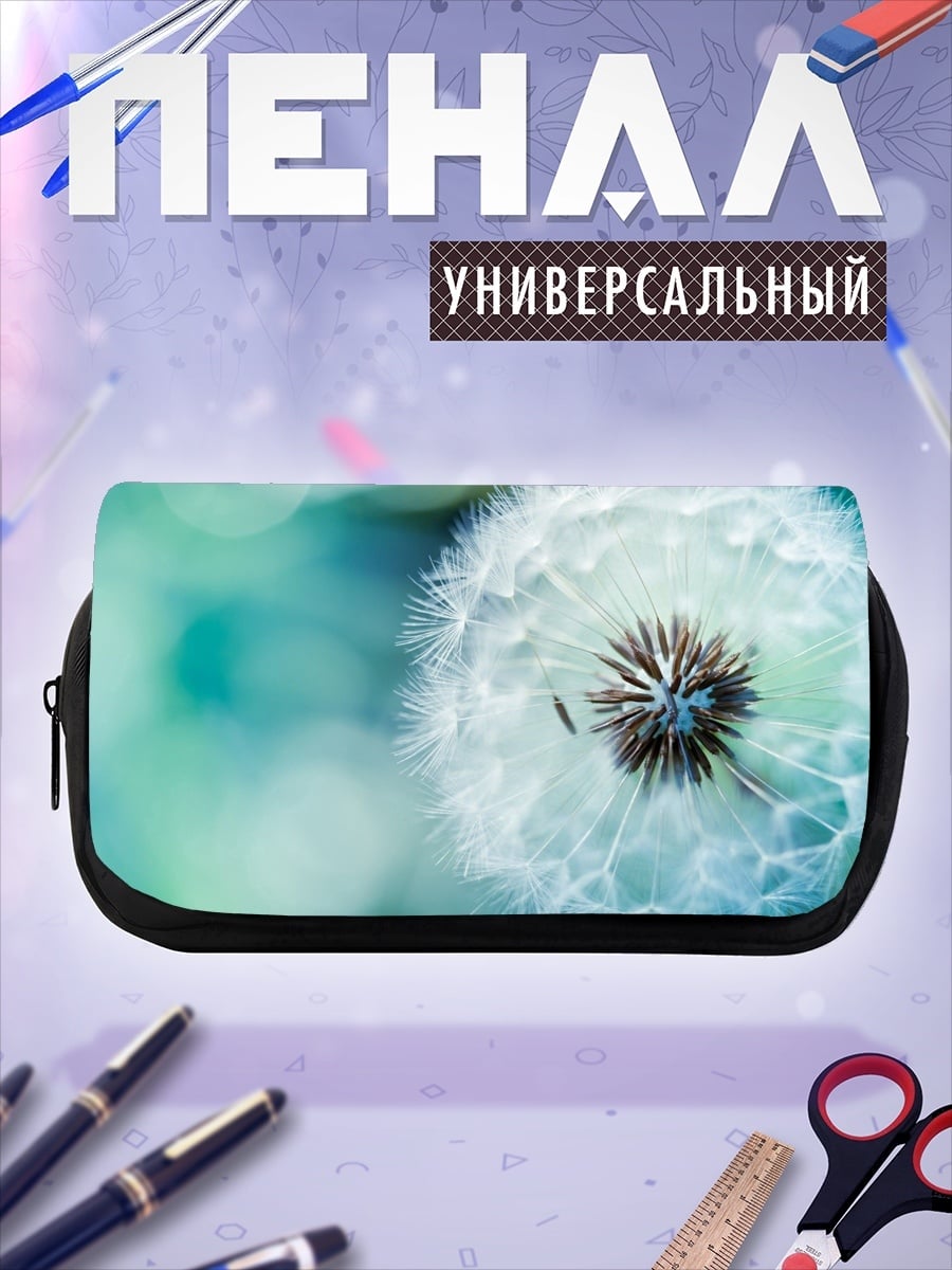 Пенал-косметичка Одуванчик в росе