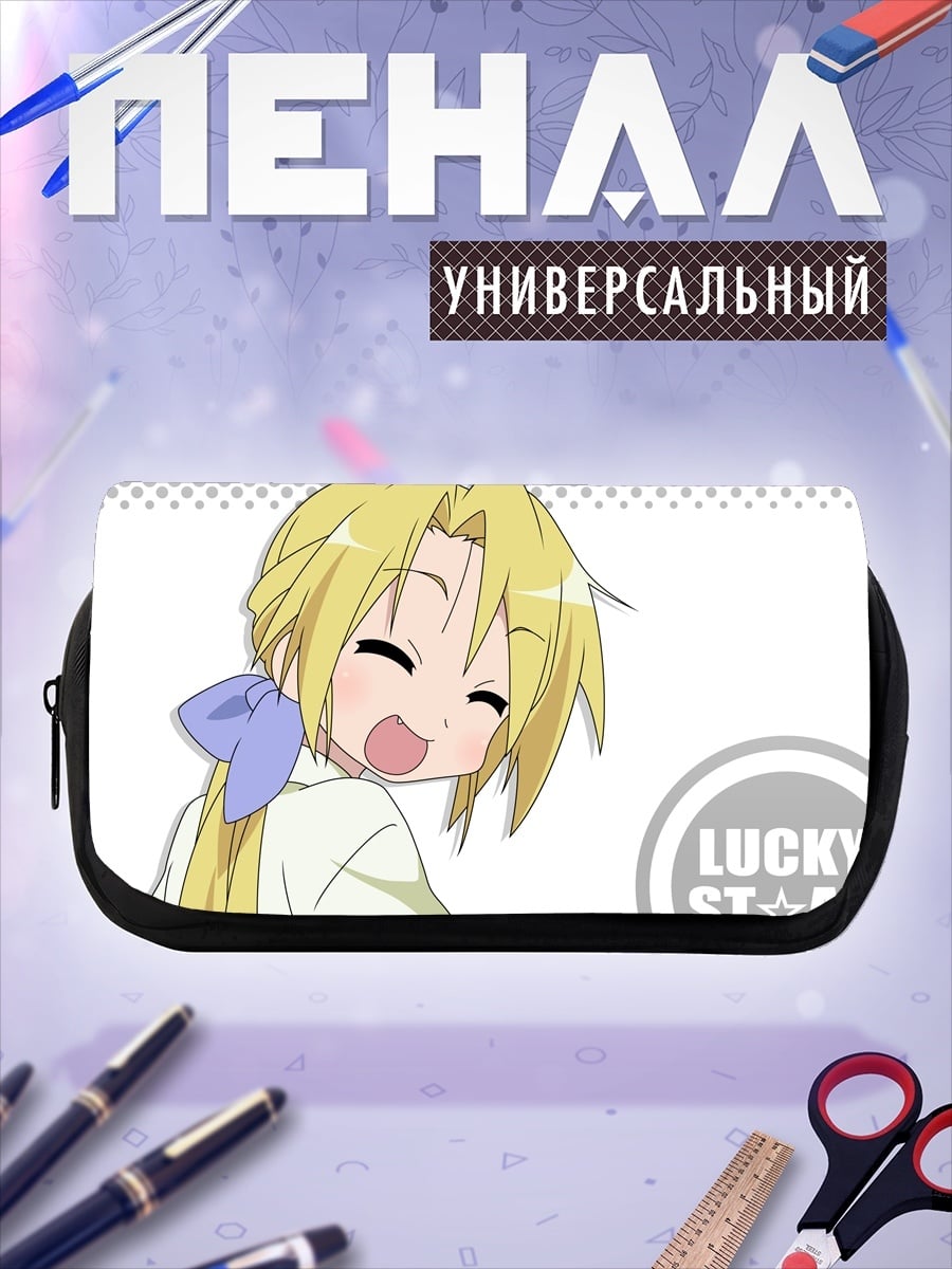 Пенал-косметичка Аниме Девушка Lucky Star