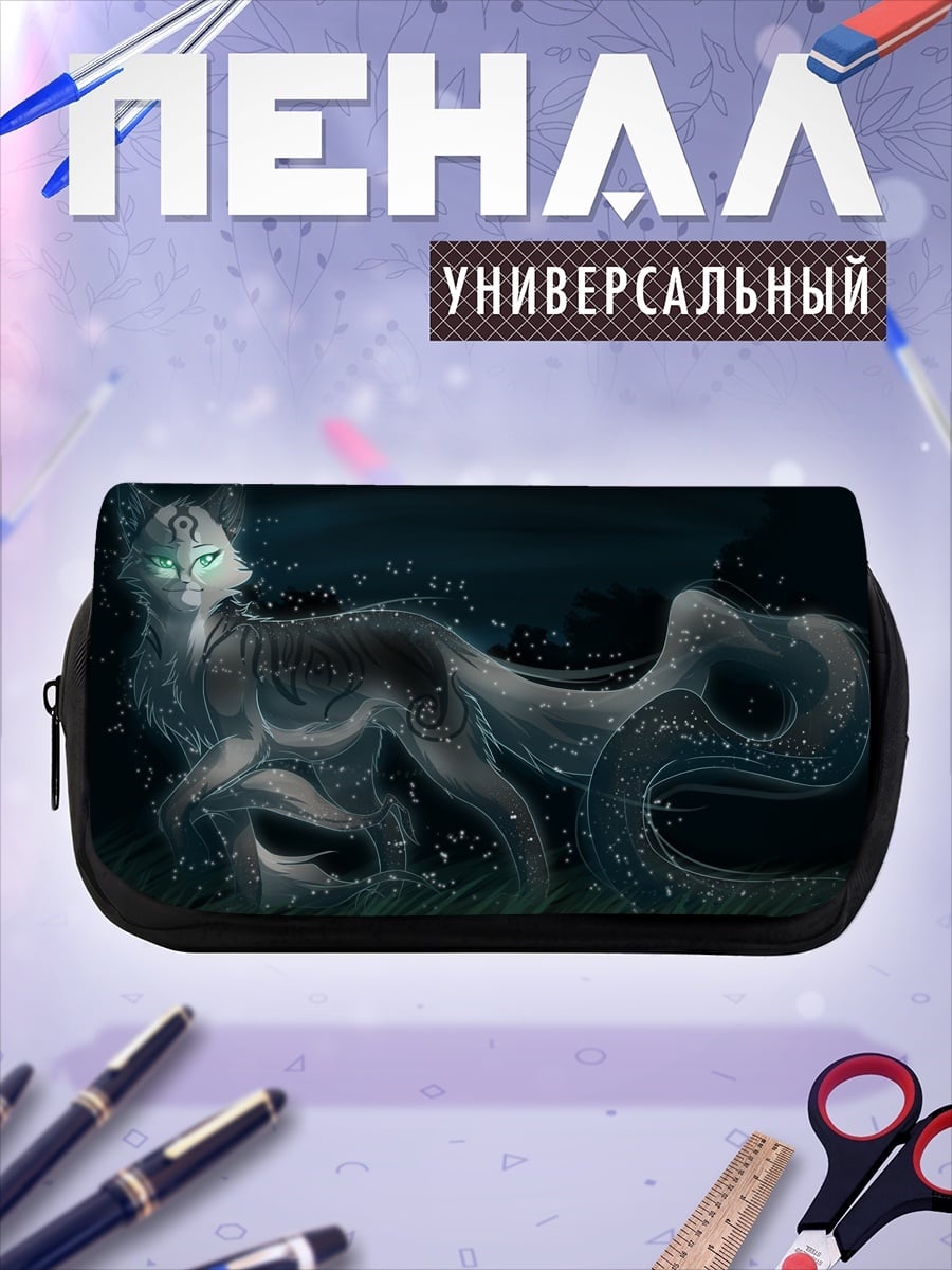 Пенал-косметичка Призрачный кот плывет