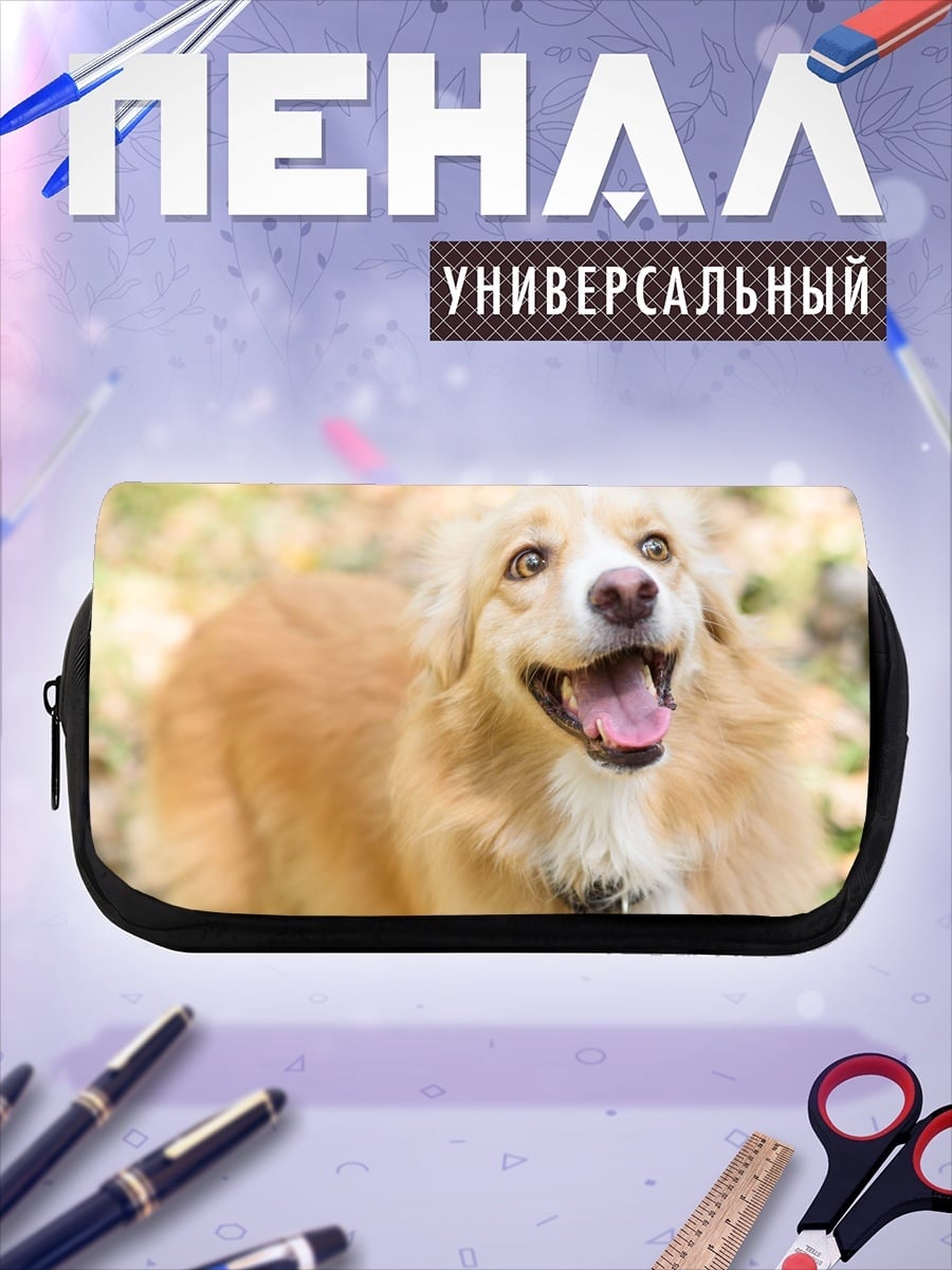 Пенал-косметичка Счастливая собака лает