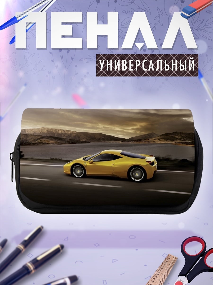 Пенал-косметичка Желтое спорткар