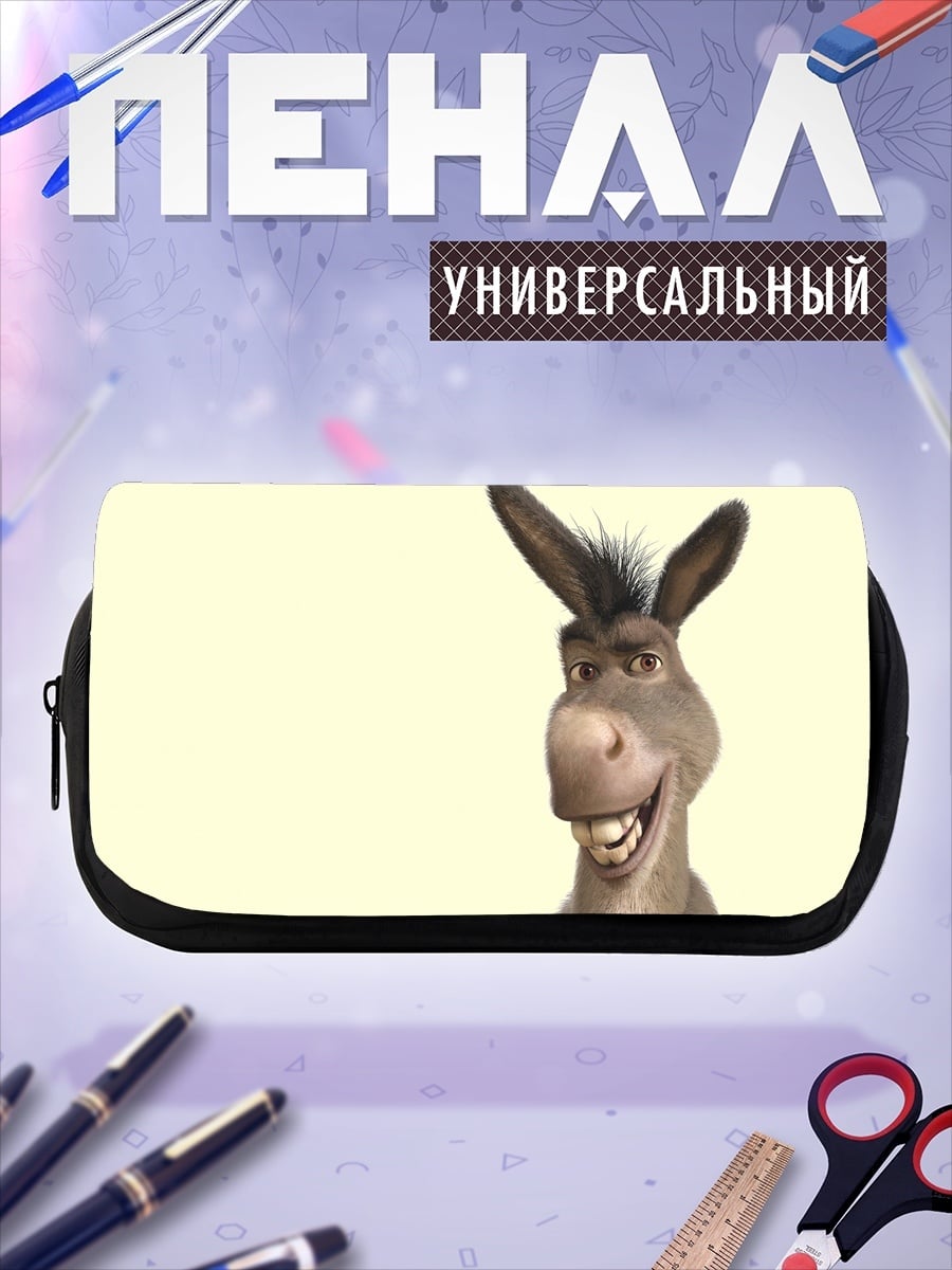 Пенал-косметичка Осел из Шрека