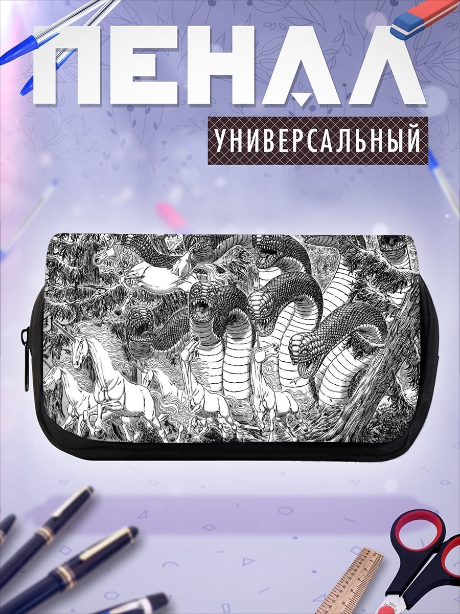 Пенал-косметичка змеиная гидра