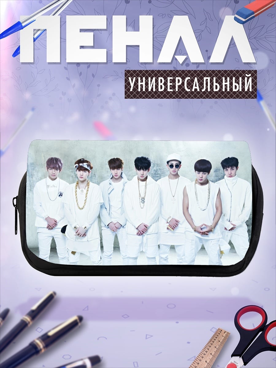 Пенал-косметичка K-pop группа в белом