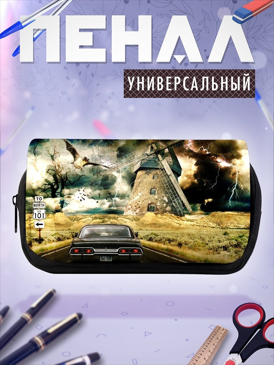 Пенал-косметичка Сверхъестественное путешествие