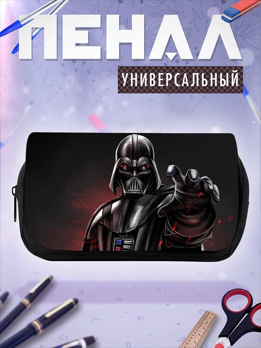 Пенал-косметичка дарт вейдер звездные войны