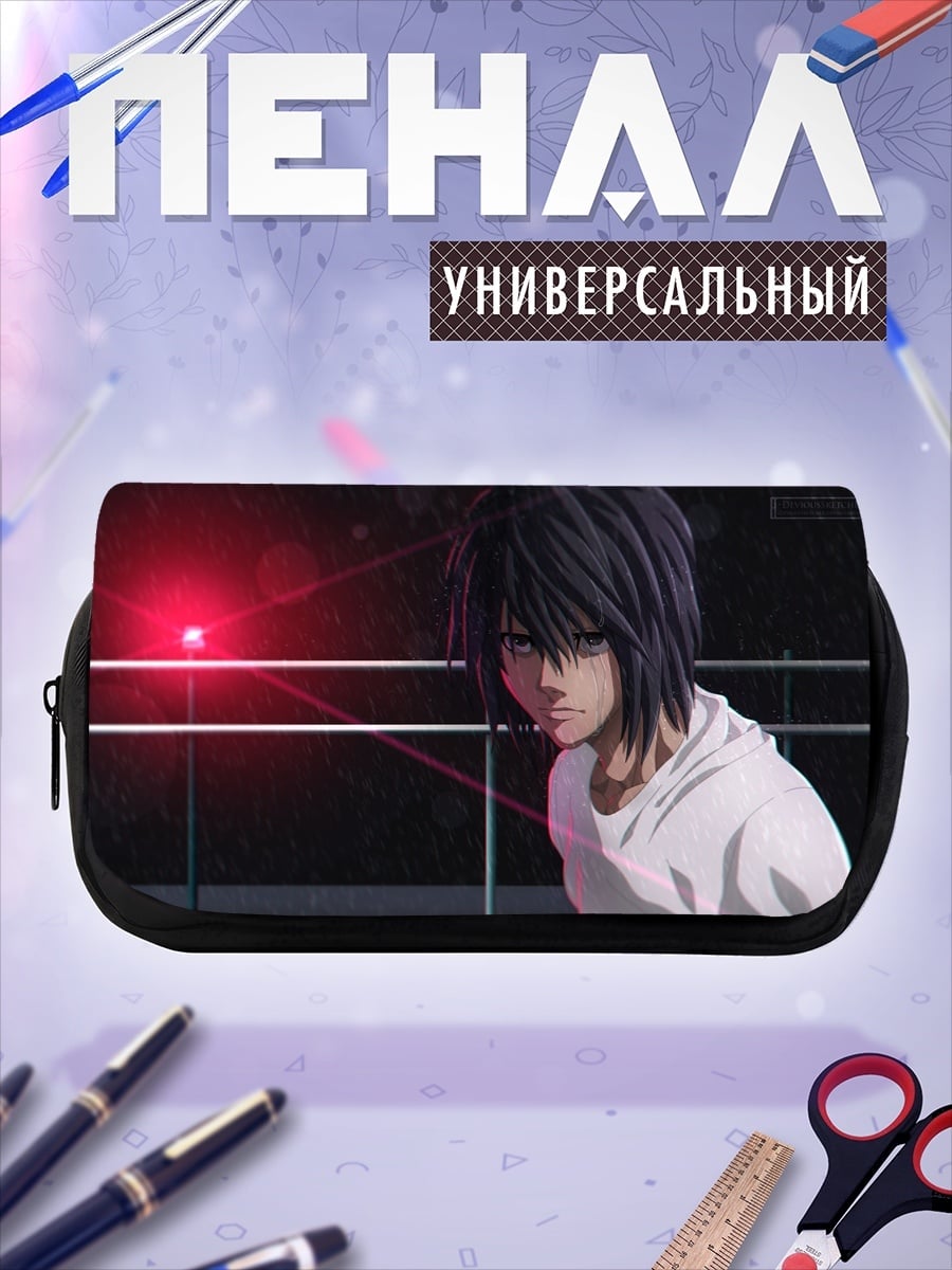 Пенал-косметичка L из Тетради Смерти