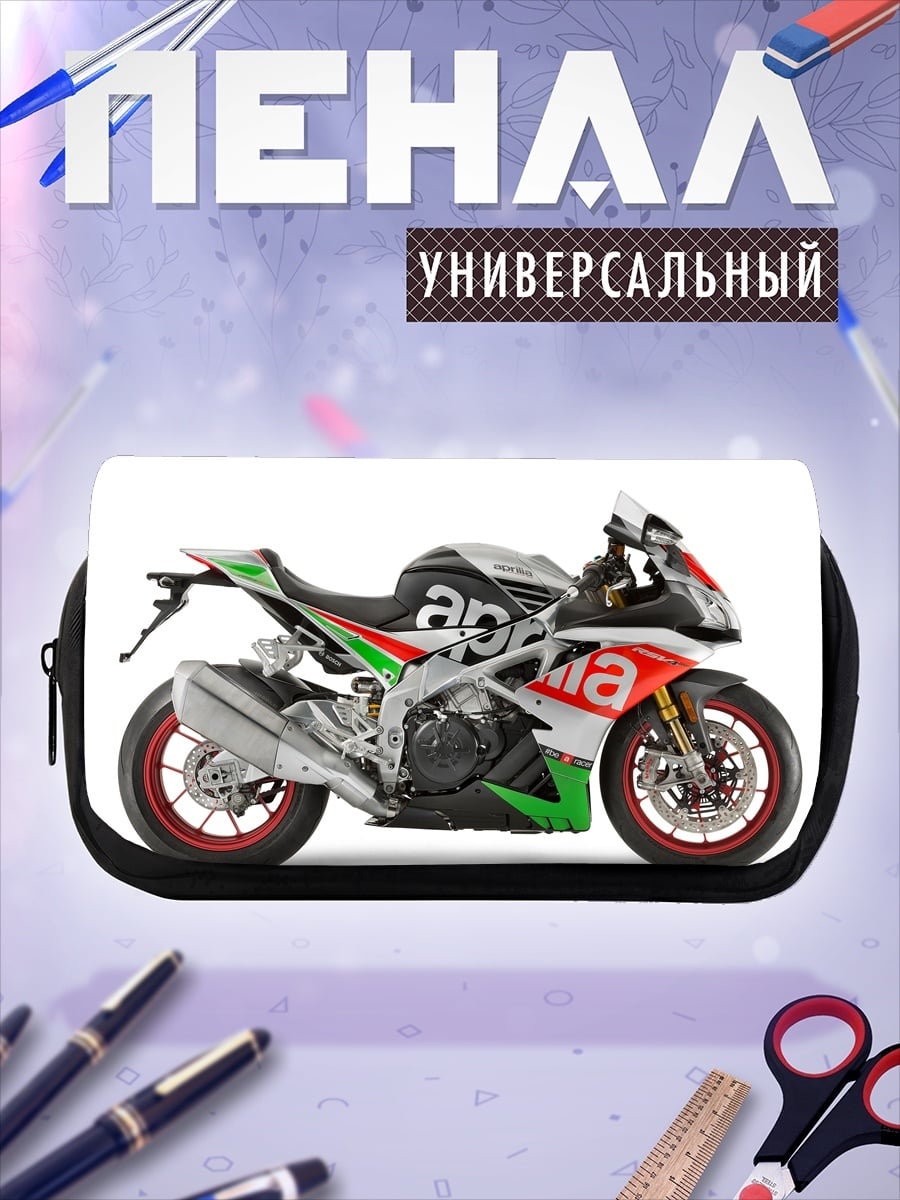 Пенал-косметичка Спортивный мотоцикл Aprilia