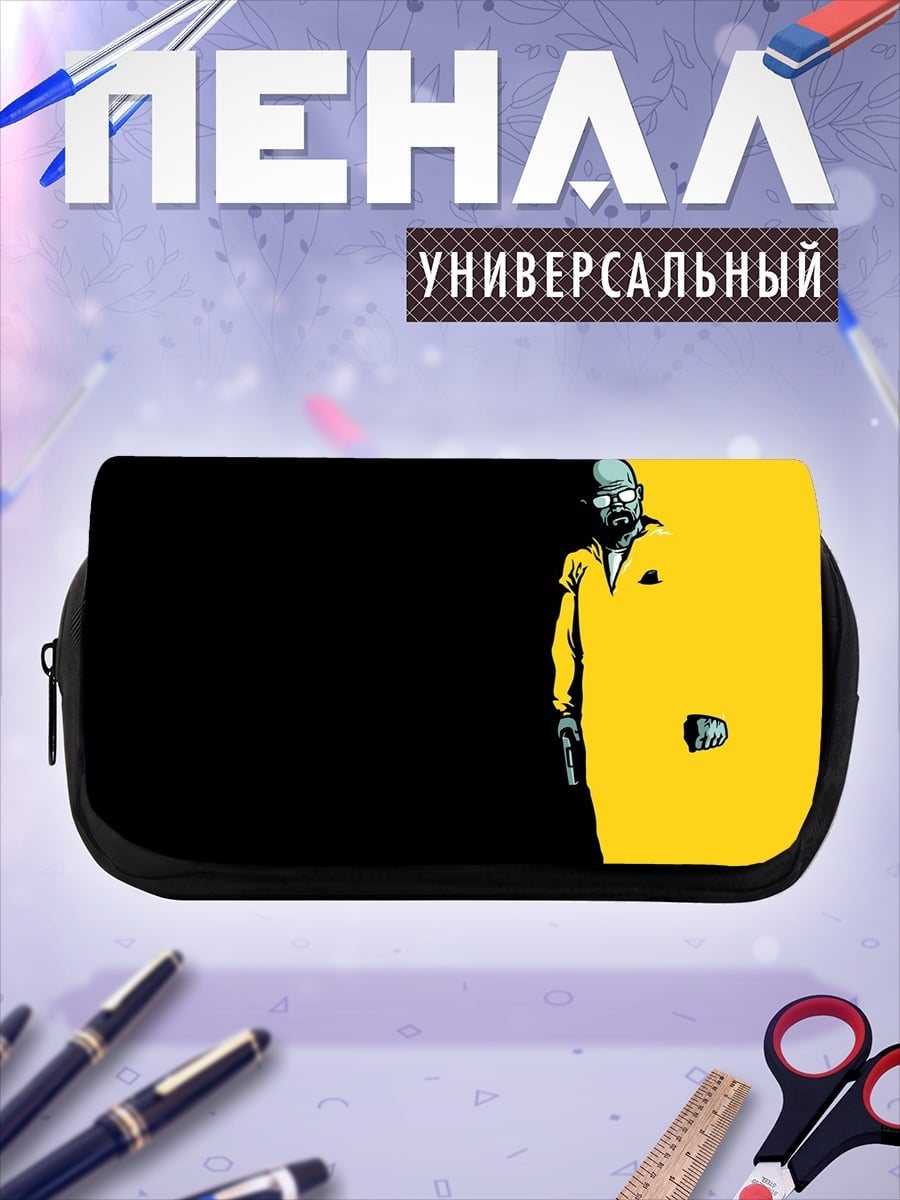Пенал-косметичка желтый человек с пистолетом