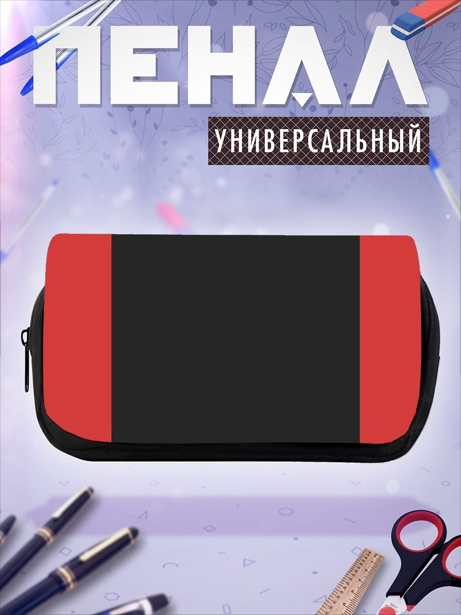Пенал-косметичка красно черные полосы