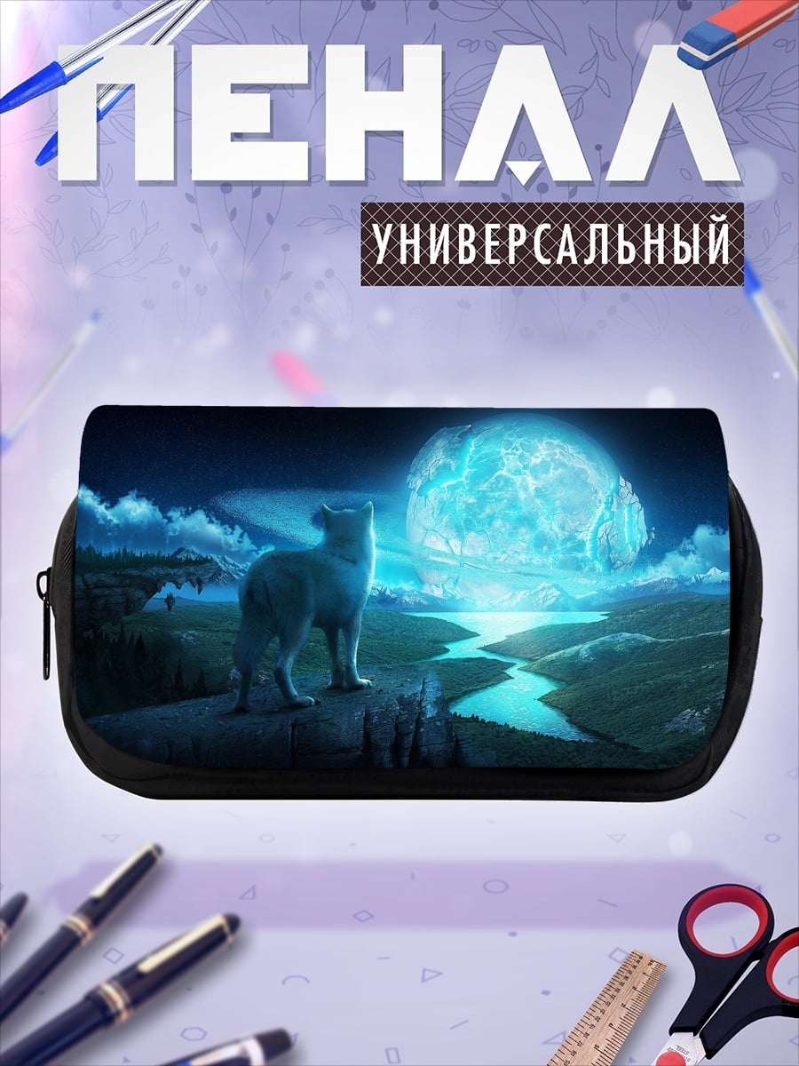 Пенал-косметичка Волк под луной