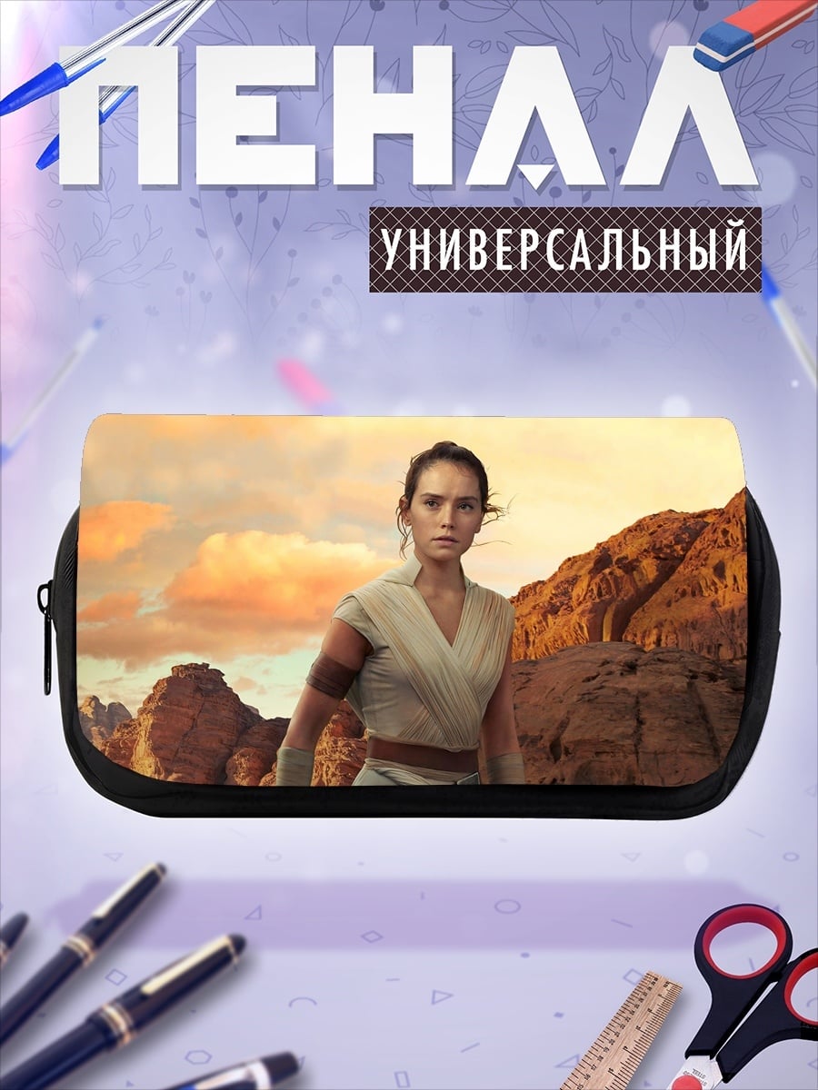 Пенал-косметичка Рей Звездные Войны