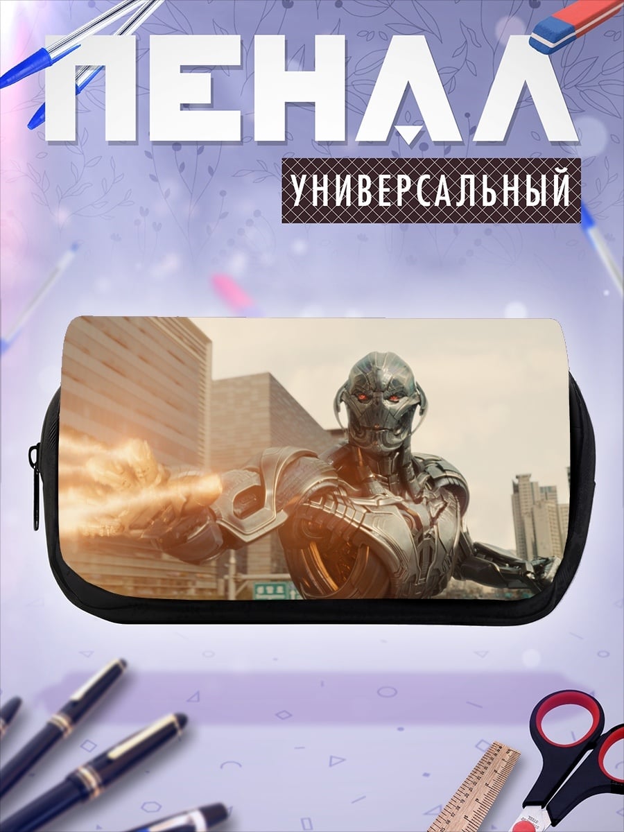 Пенал-косметичка Альтрон Мстители