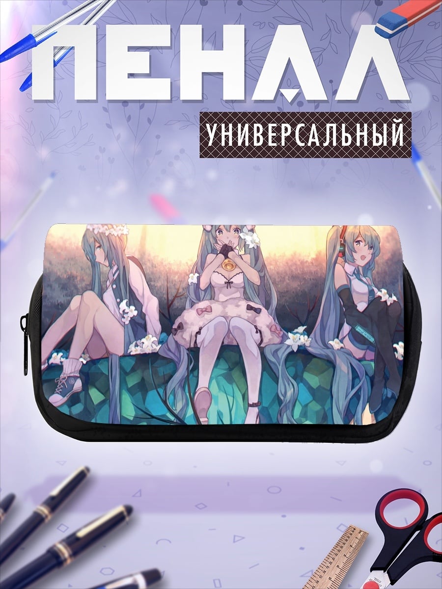 Пенал-косметичка Аниме девушки