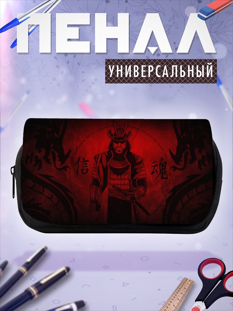 Пенал-косметичка Самурай
