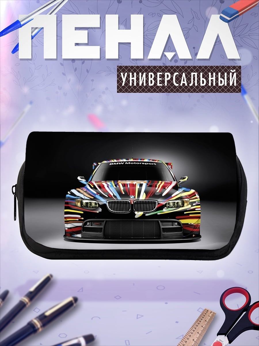 Пенал-косметичка BMW Art Car