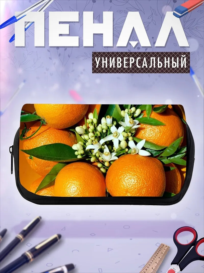 Пенал-косметичка апельсины цветы листья