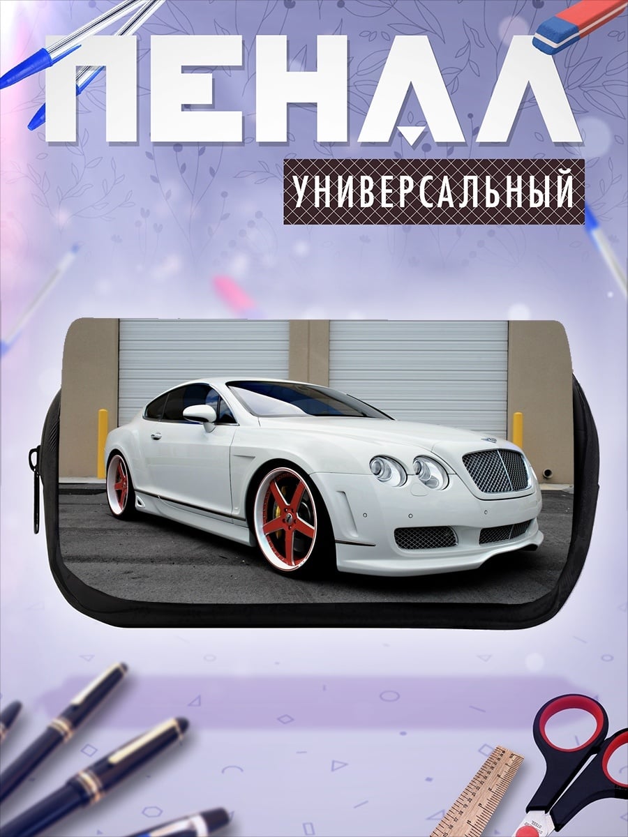 Пенал-косметичка Белый Bentley купе